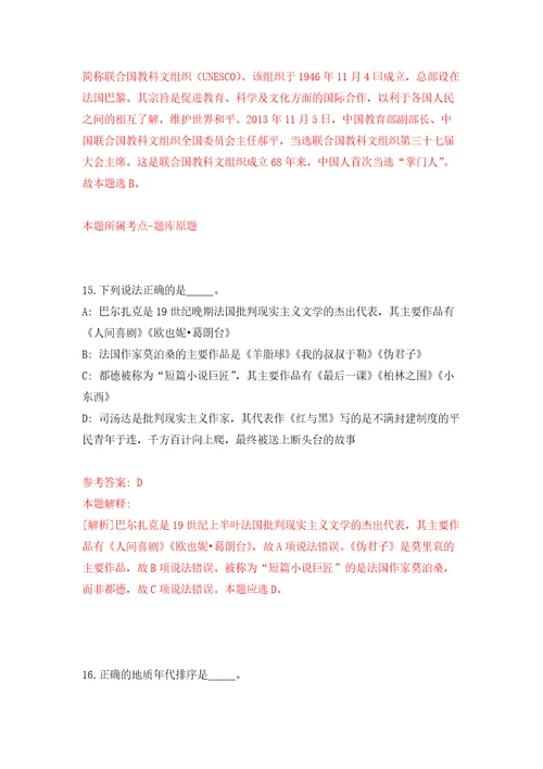 广东深圳市深汕特别合作区国土空间规划研究中心专业人才招考聘用模拟考核试卷含答案第6版