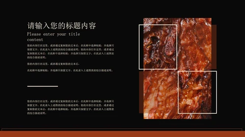 黑色画册风餐饮店铺商业计划PPT模板