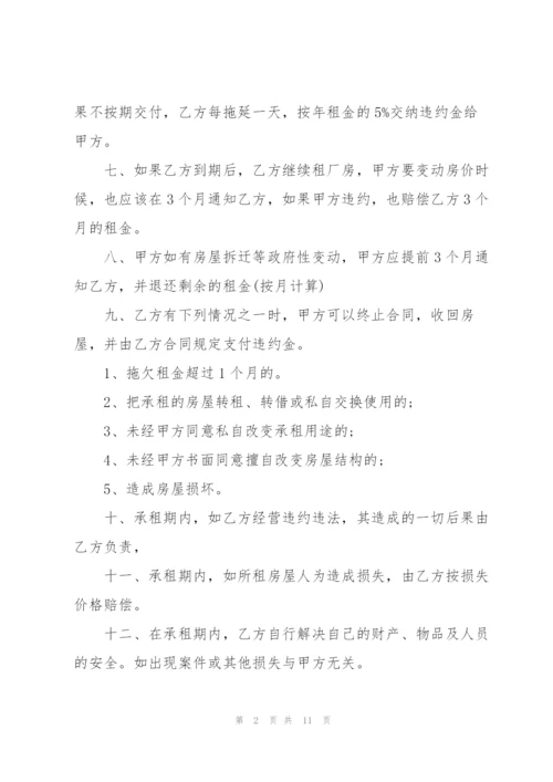 仓库场地租赁合同范文3篇.docx