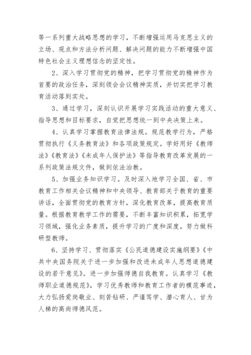 党支部组织党员学习总结.docx