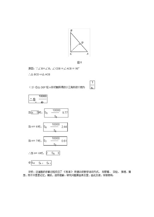 相似三角形典型例题