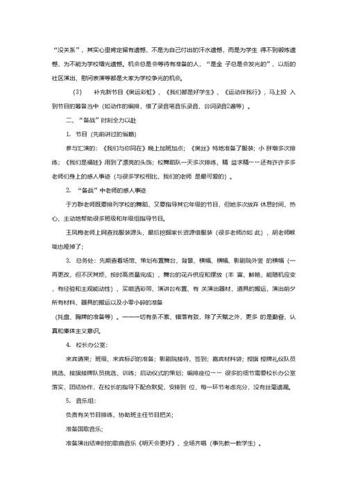 艺术节活动复习总结