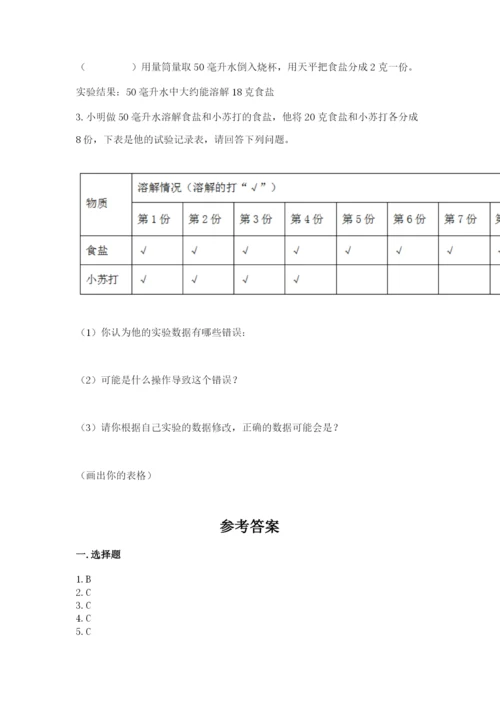 教科版小学三年级上册科学期末测试卷含答案【培优b卷】.docx