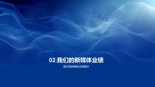 新媒体行业解析