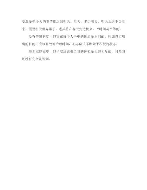 精编之保险公司培训心得体会优秀范文.docx