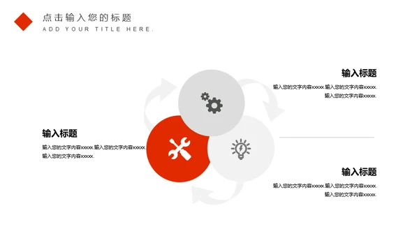 繁华都市商务工作汇报总结通用PPT模板