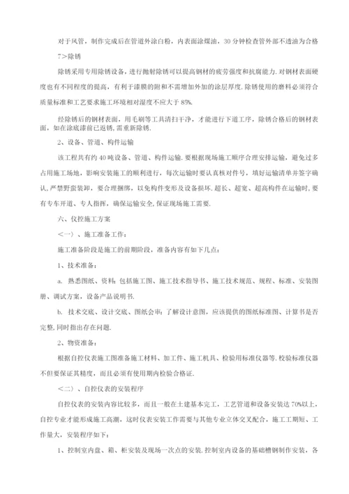 布袋除尘器施工组织方案.docx