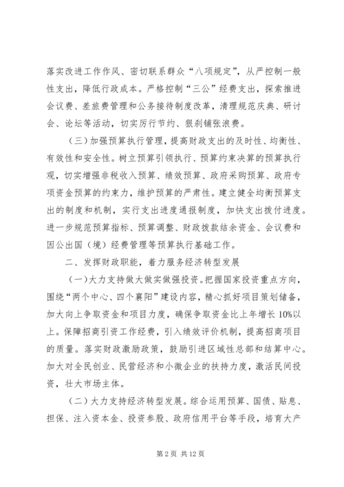 市财政局工作计划 (6).docx