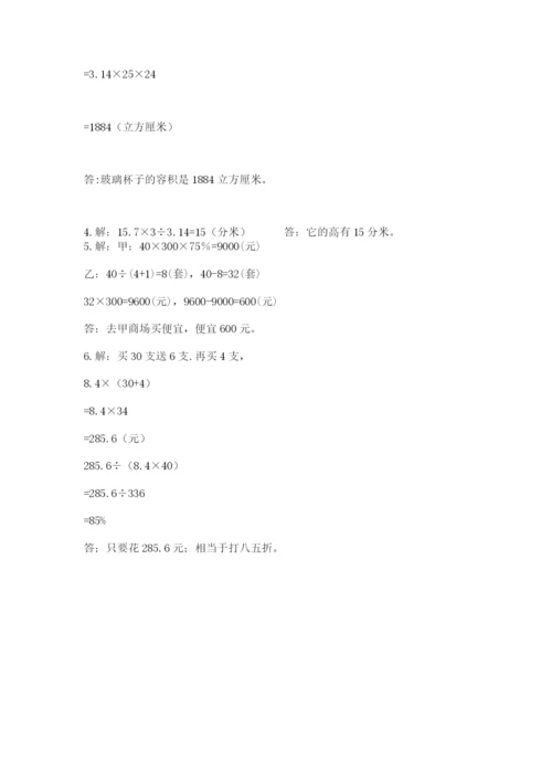 人教版六年级下册数学期末测试卷精品【黄金题型】.docx