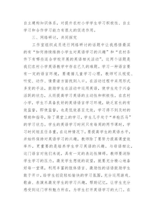 教师学期的工作总结.docx