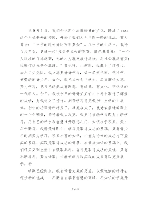 新生入学教育心得体会.docx