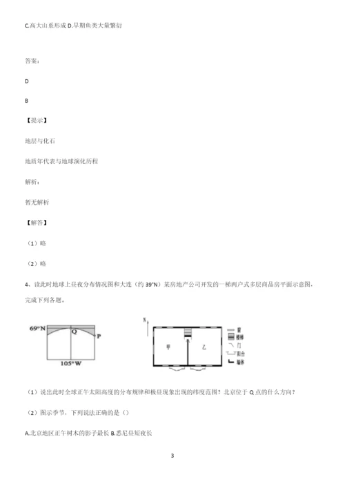 人教版全国通用高中地理地球上的大气经典大题例题.docx