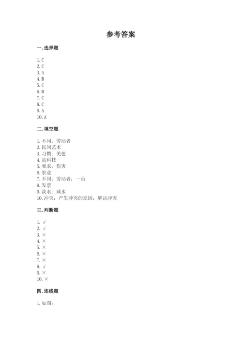 部编版四年级下册道德与法治期末测试卷【最新】.docx