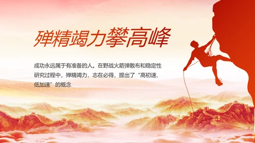 红色大气党建民主生活会学习主题动态PPT模板