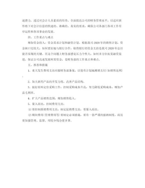 精编之财务工作年终总结范文.docx