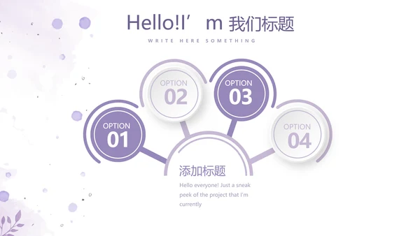 遇见最美教师感恩教师节动态PPT模板