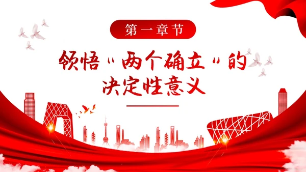 红色党建简约风学团章守纪律PPT模板党课