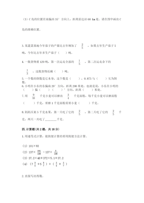 人教版六年级上册数学期中考试试卷含答案（完整版）.docx