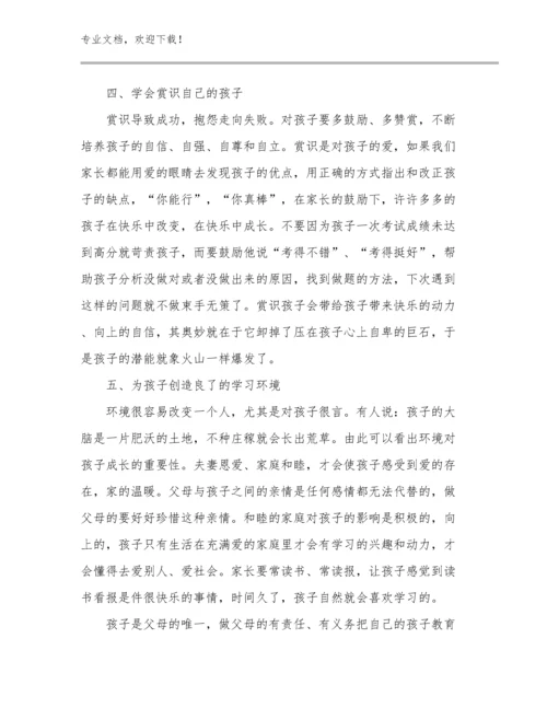 最新躬耕教坛强国有我教师心得体会优选例文22篇.docx
