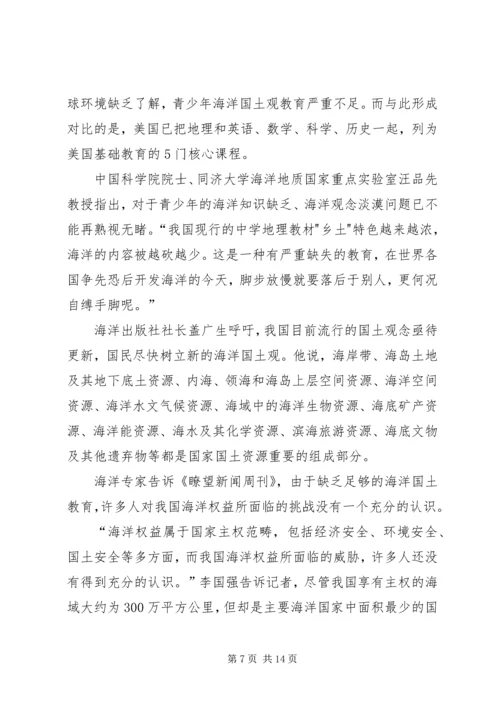 普通党员的党员意识缺失浅见.docx