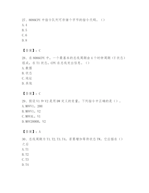 2024年国家电网招聘之自动控制类题库含答案（达标题）.docx