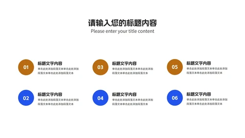 几何风蓝色文件夹企业入职培训PPT模板