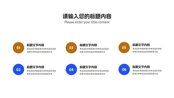 几何风蓝色文件夹企业入职培训PPT模板
