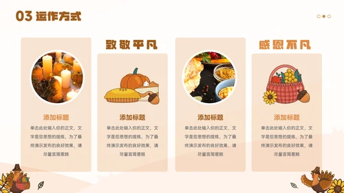 大气卡通感恩节活动策划宣传ppt