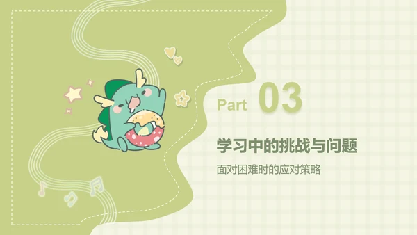 小怪兽绿色卡通风学习汇报