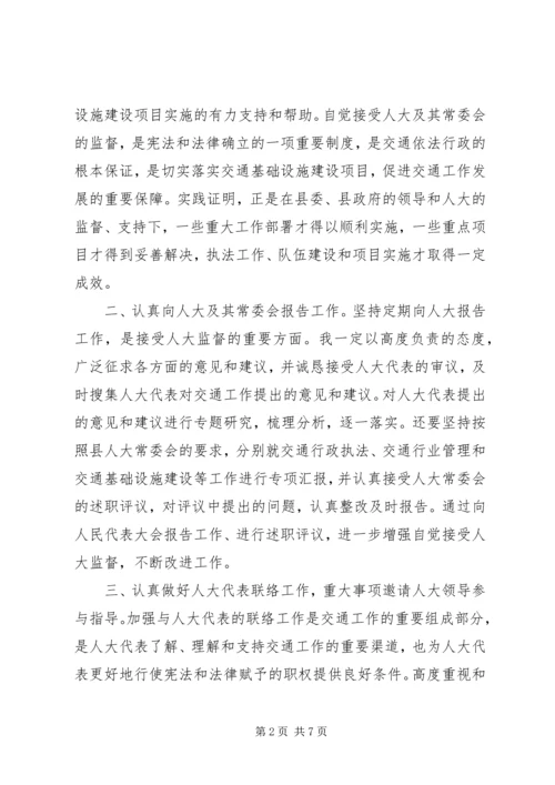 县交通局副局长竞聘演讲稿.docx