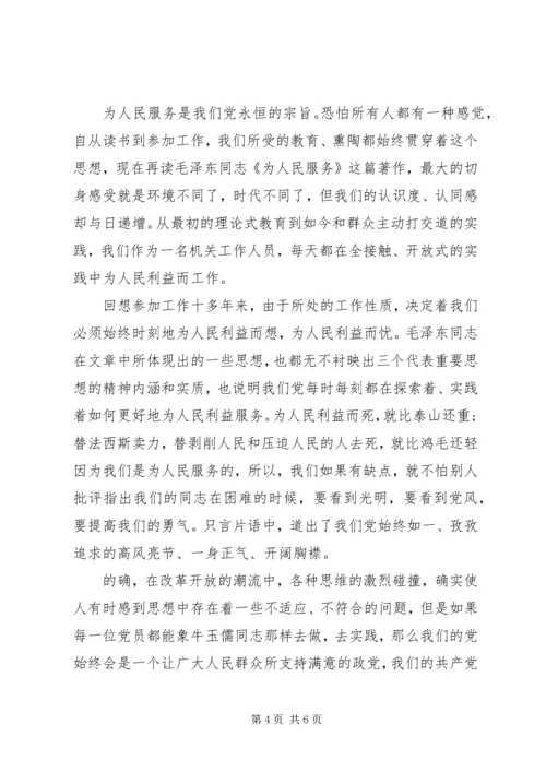 学习优秀党员先进事迹心得.docx