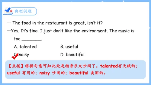 Unit 4 Don't eat in class单元复习课件（词组+句型+知识点+语法+写作指导+