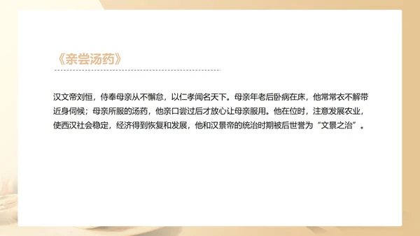 黄色简约风敬老爱老教育PPT模板