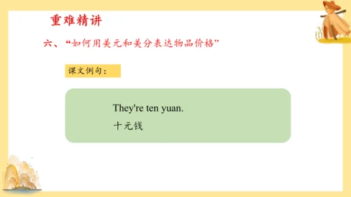 外研版（三年级起点）六年级英语下册期中核心考点集训 Module 1 复习课件(共61张PPT)