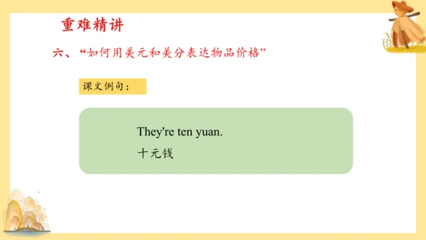 外研版（三年级起点）六年级英语下册期中核心考点集训 Module 1 复习课件(共61张PPT)