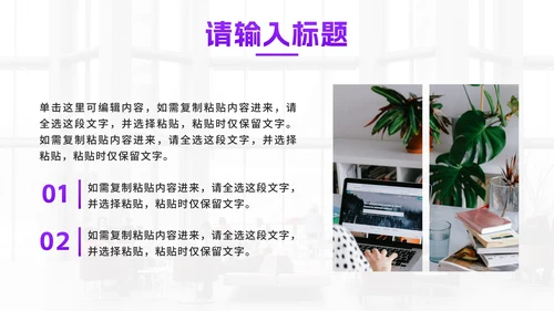 紫色几何渐变商业项目书PPT模板