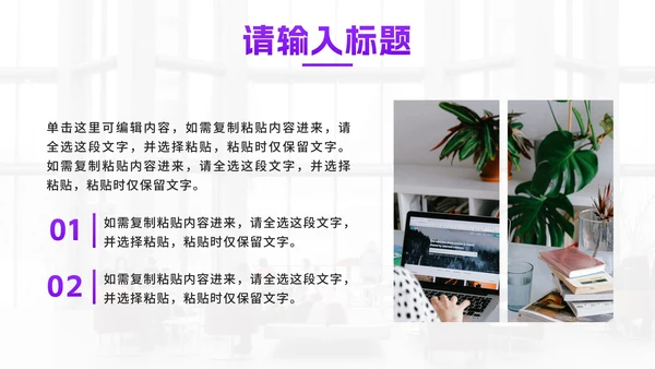 紫色几何渐变商业项目书PPT模板