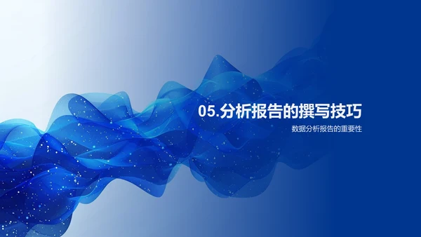 实验数据管理训练PPT模板