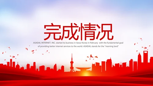 红色喜庆毕业典礼通用动态PPT