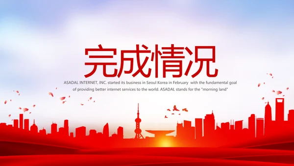 红色喜庆毕业典礼通用动态PPT