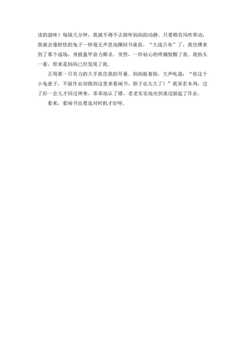 读书使人快乐演讲稿.docx