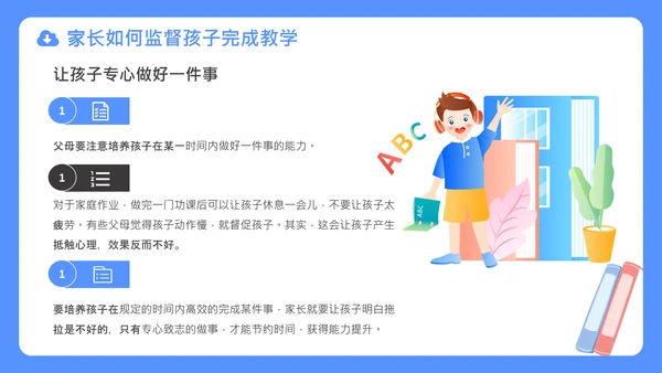中小学疫情线上教学家长会通用PPT课件