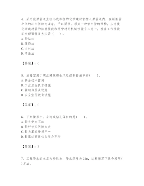 2024年一级建造师之一建市政公用工程实务题库【典型题】.docx