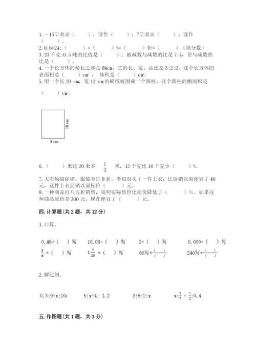 大姚县六年级下册数学期末测试卷一套.docx