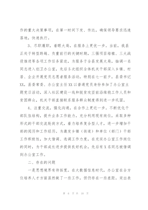 人才工作述职报告.docx