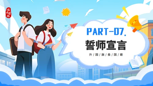 百日誓师逐梦中高考通用PPT模板
