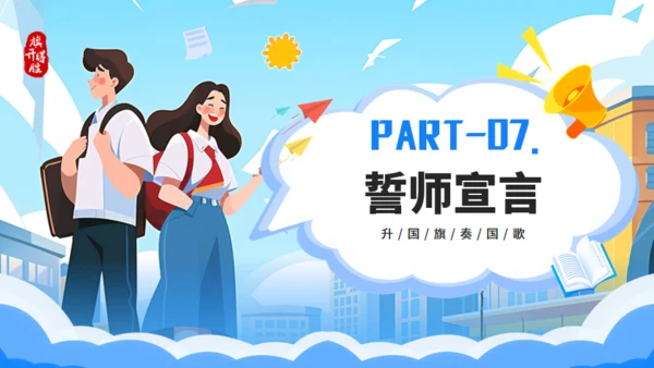 百日誓师逐梦中高考通用PPT模板
