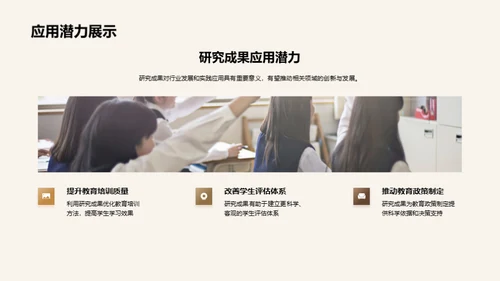 博士研究之路：成果揭秘