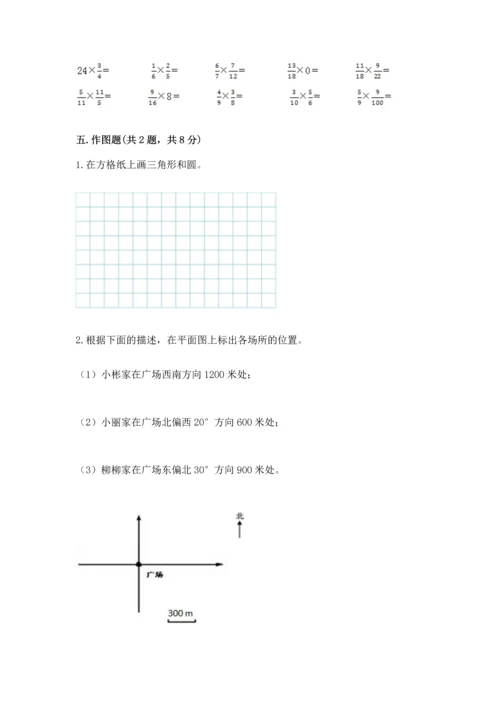 人教版六年级上册数学期末检测卷附下载答案.docx