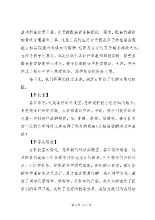 辉岩小学义务教育均衡发展迎国检应急方案5篇 (3).docx